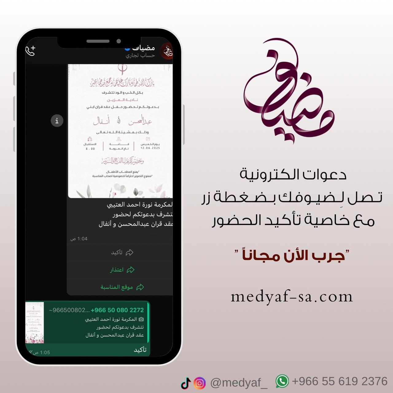 منصة مضياف